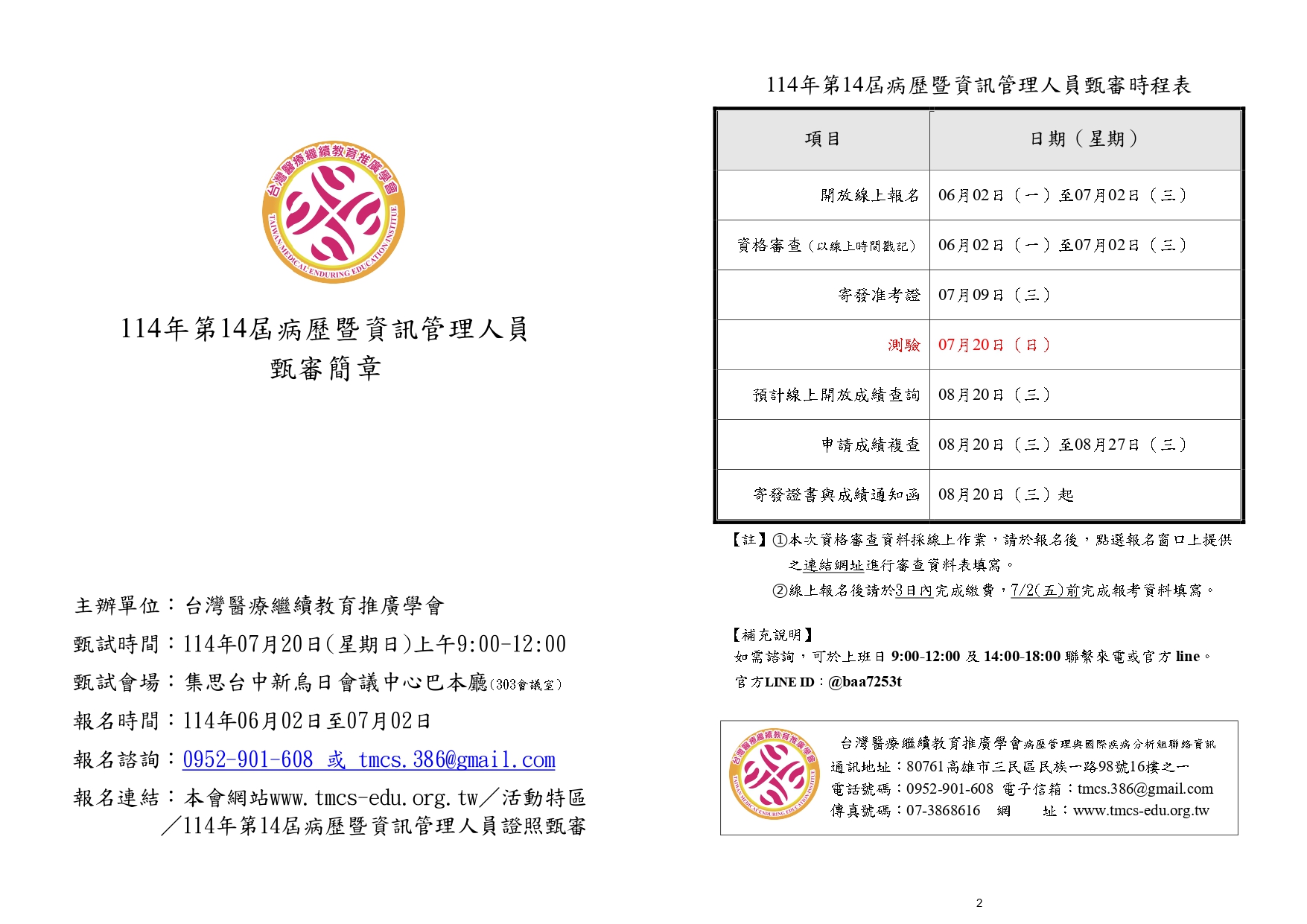 參考圖片